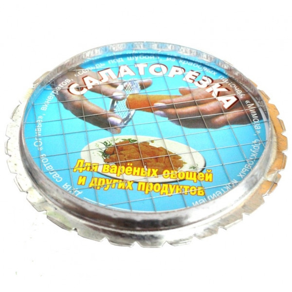 Салаторезка (для вареных овощей, яиц и тд), диаметр 9 см